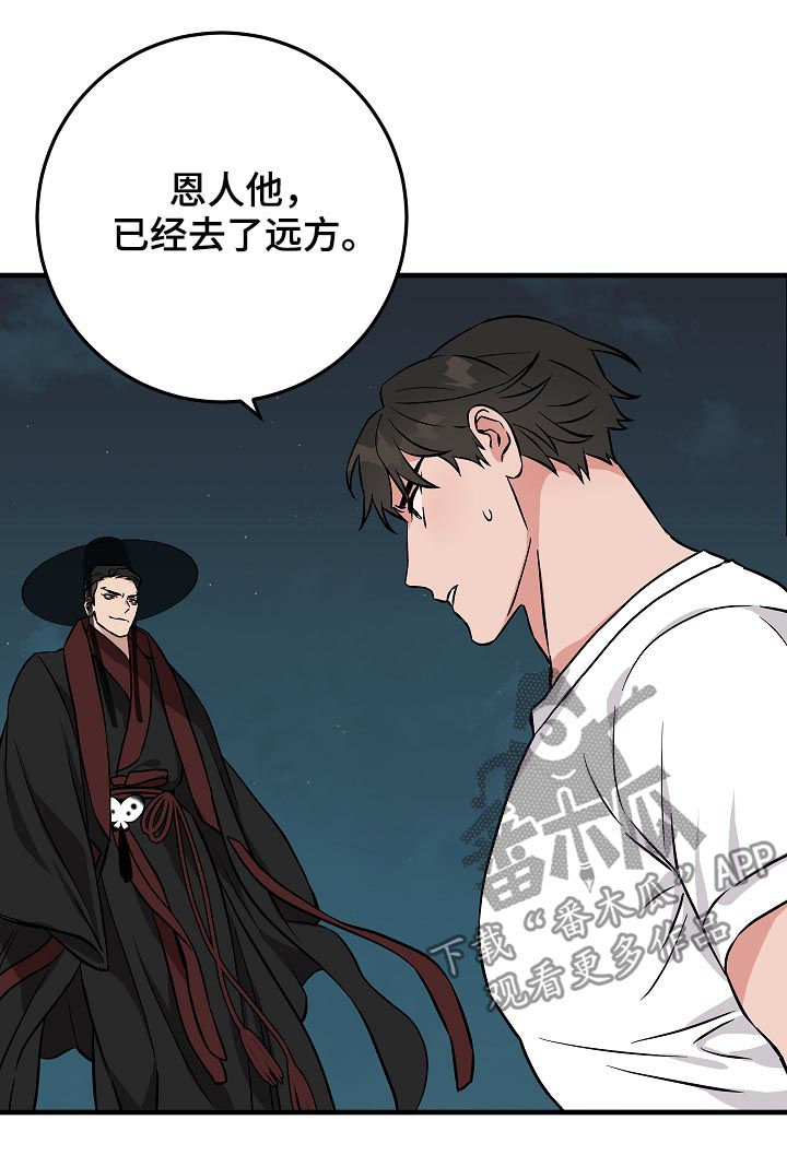 《灵异之人》漫画最新章节第92章：倒霉的家伙免费下拉式在线观看章节第【14】张图片