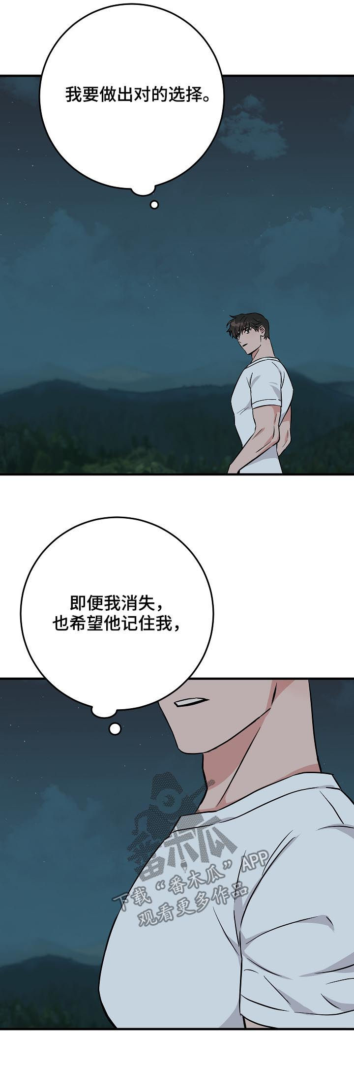 《灵异之人》漫画最新章节第92章：倒霉的家伙免费下拉式在线观看章节第【16】张图片