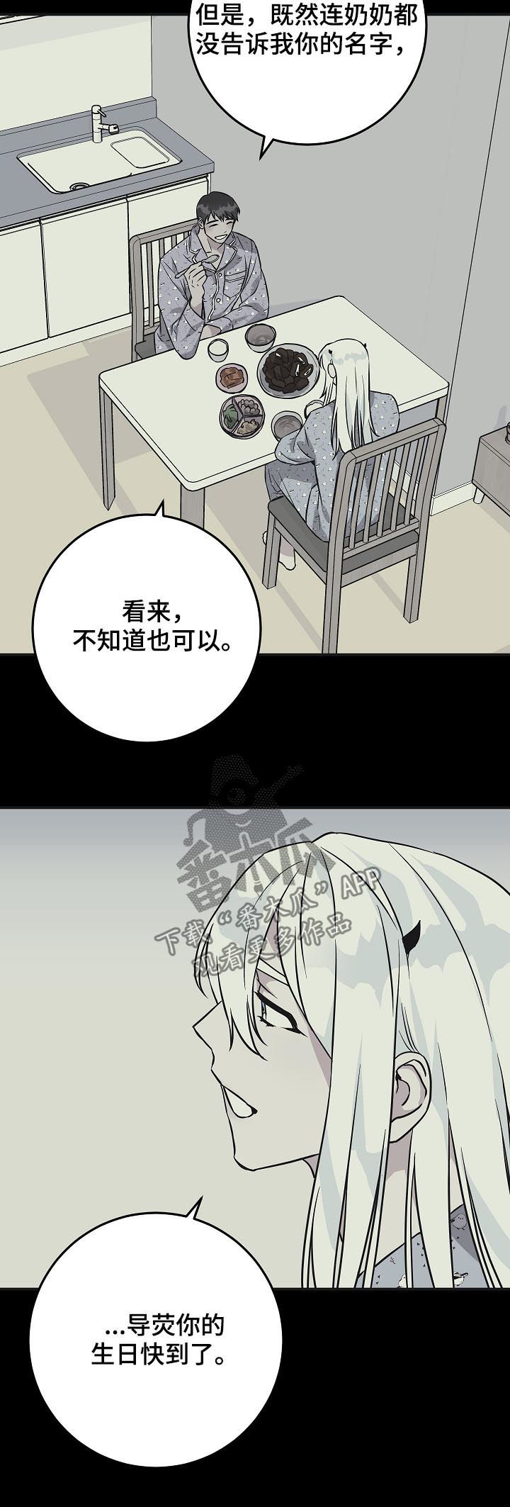 【灵异之人】漫画-（第92章：倒霉的家伙）章节漫画下拉式图片-第6张图片