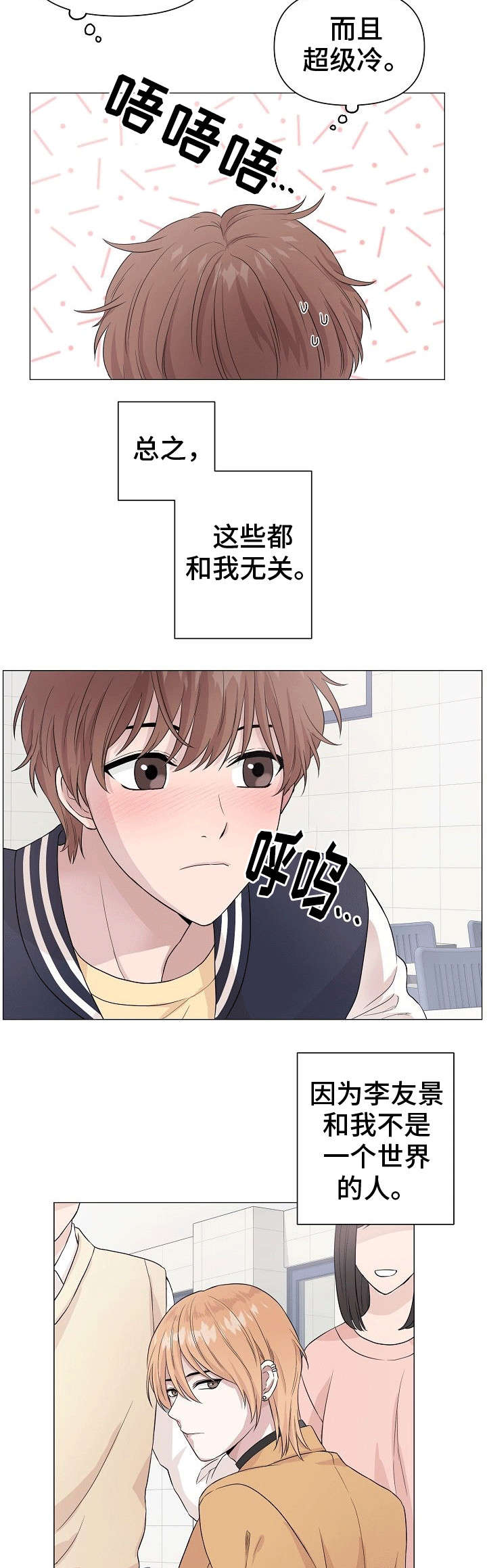 《深海低语》漫画最新章节第2章：人渣免费下拉式在线观看章节第【7】张图片