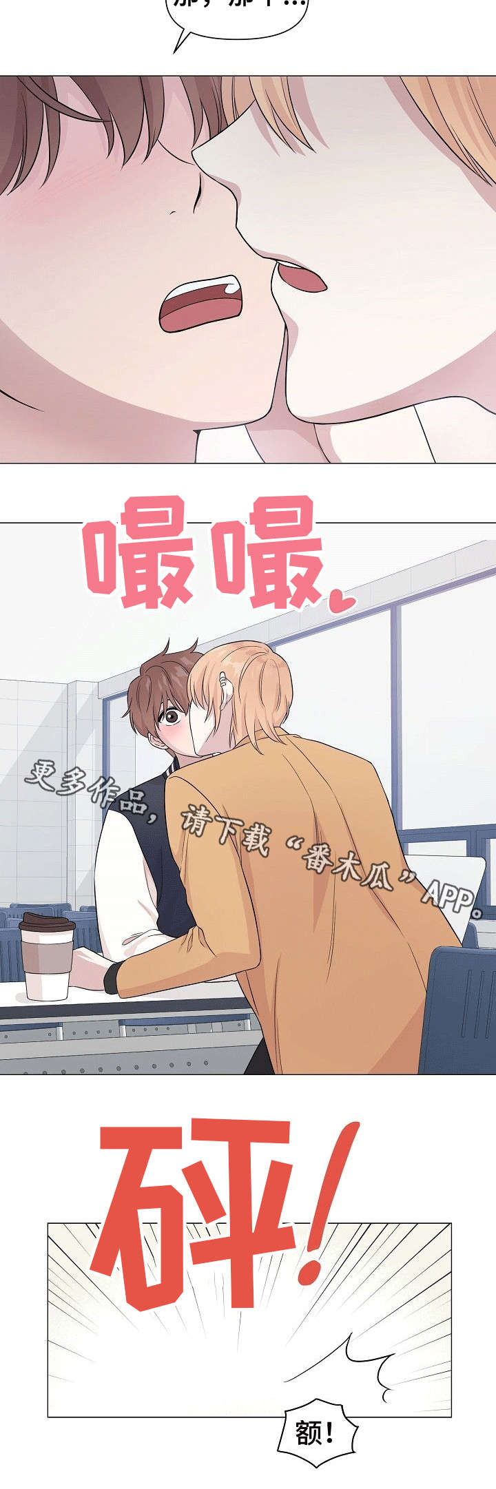 《深海低语》漫画最新章节第3章：通吃免费下拉式在线观看章节第【5】张图片