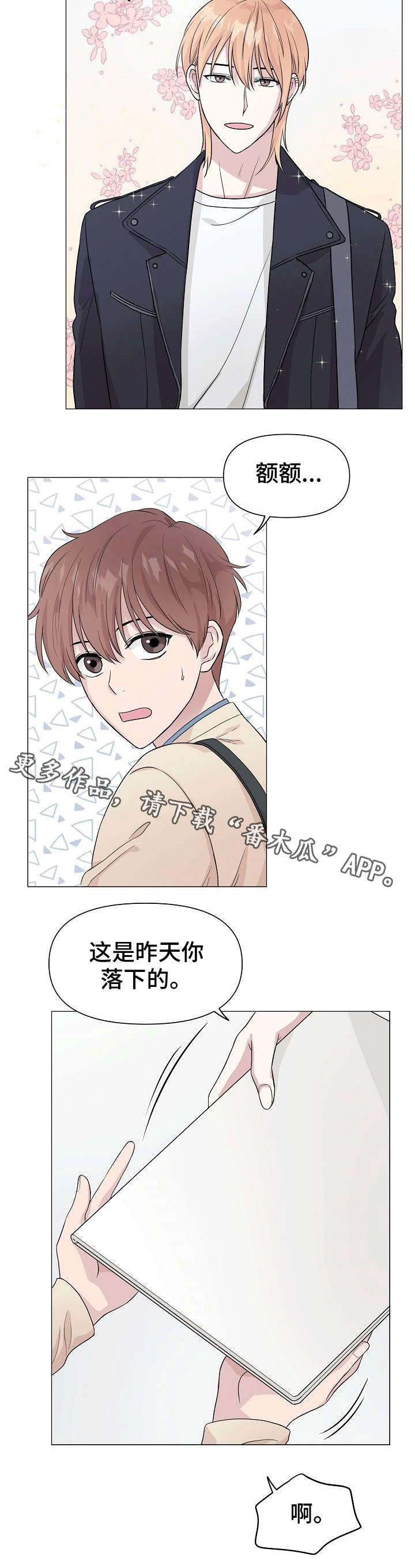 《深海低语》漫画最新章节第4章：早知如此免费下拉式在线观看章节第【5】张图片