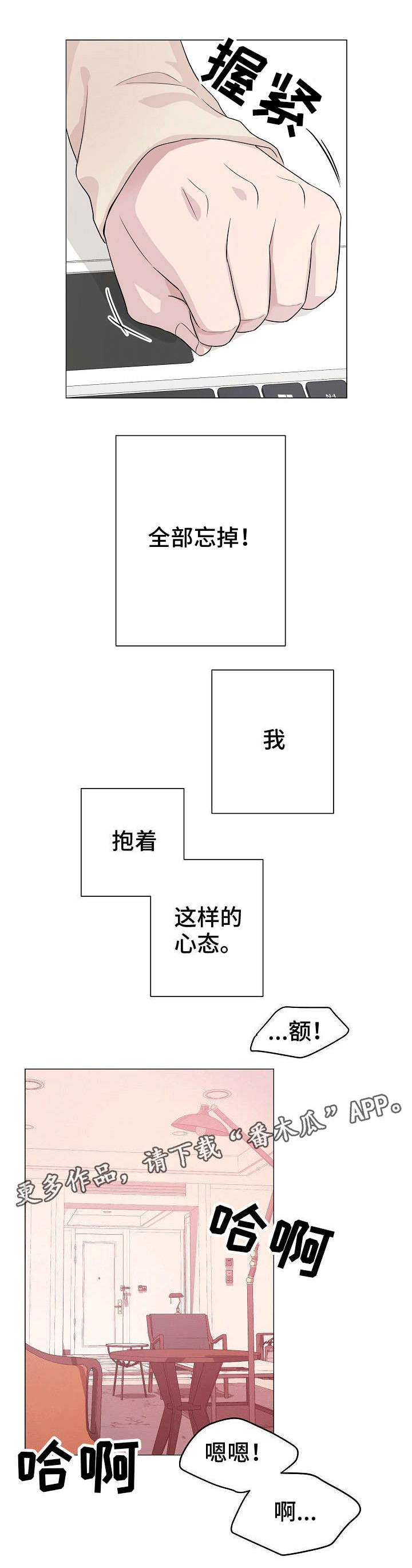 《深海低语》漫画最新章节第4章：早知如此免费下拉式在线观看章节第【2】张图片