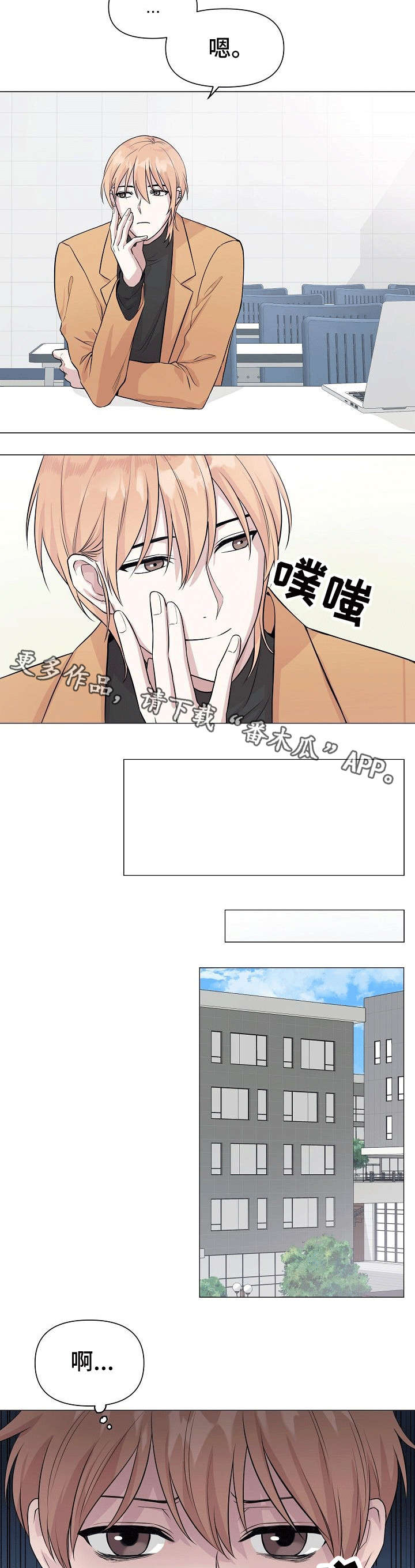 《深海低语》漫画最新章节第4章：早知如此免费下拉式在线观看章节第【7】张图片