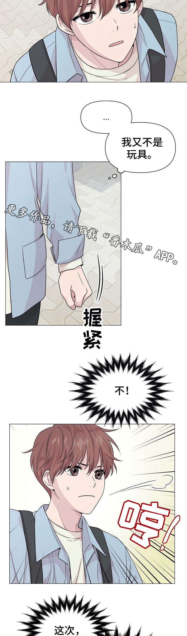 《深海低语》漫画最新章节第5章：酒店免费下拉式在线观看章节第【10】张图片