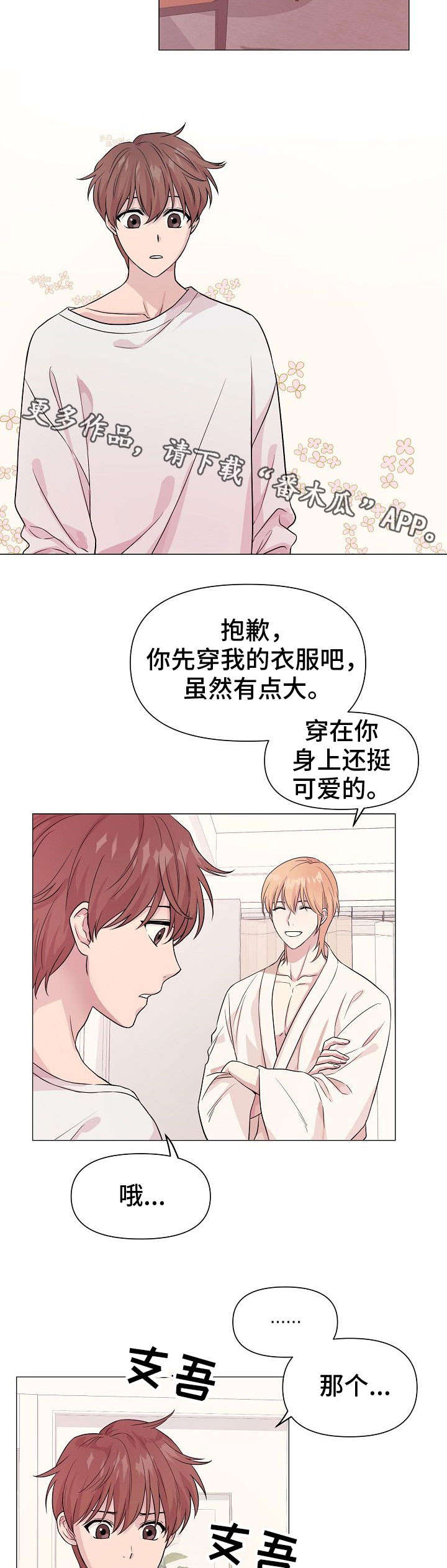 《深海低语》漫画最新章节第6章：人鱼王子免费下拉式在线观看章节第【7】张图片