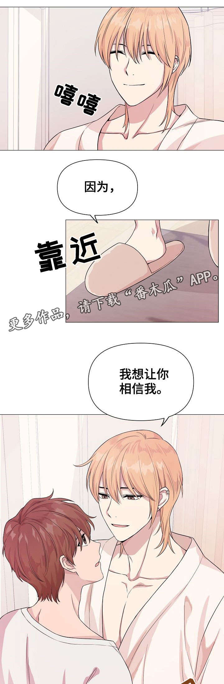 《深海低语》漫画最新章节第6章：人鱼王子免费下拉式在线观看章节第【2】张图片