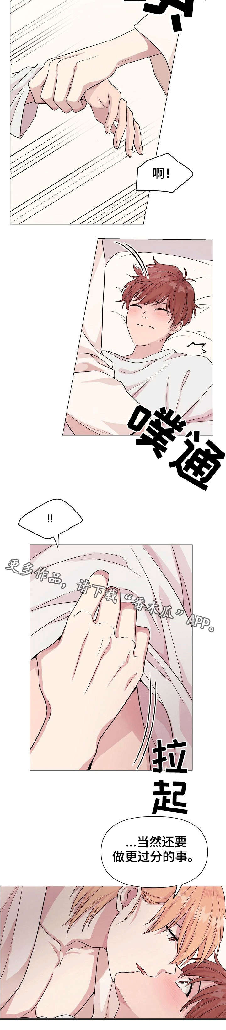 《深海低语》漫画最新章节第7章：秘密免费下拉式在线观看章节第【11】张图片