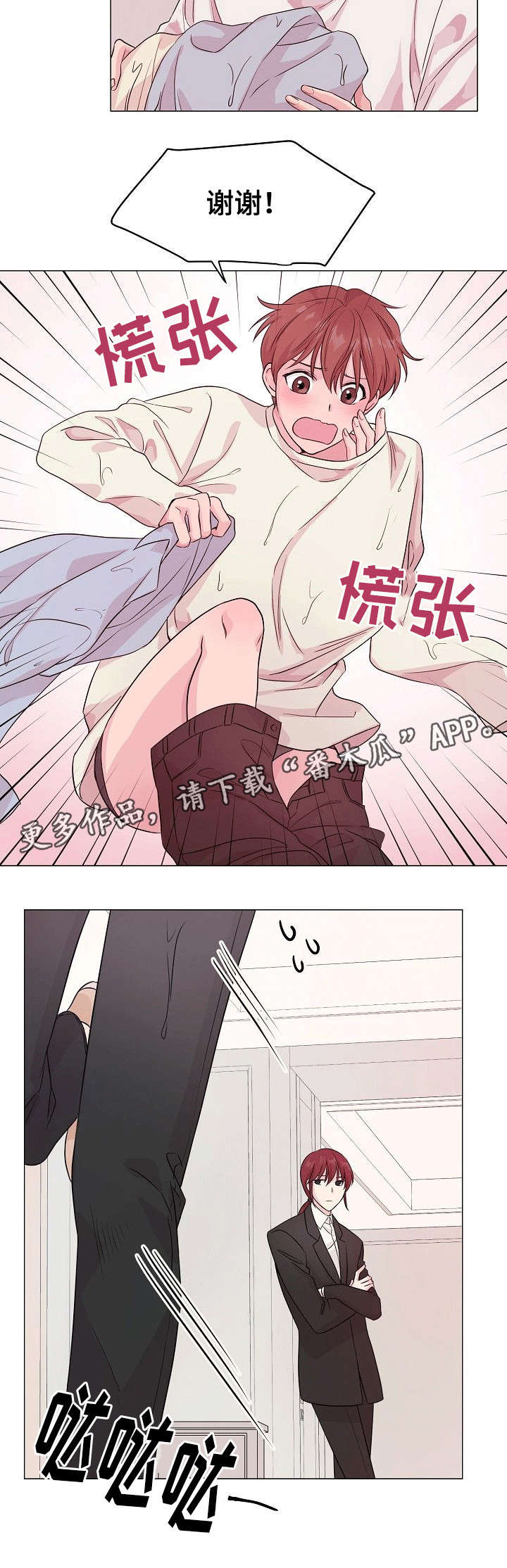 《深海低语》漫画最新章节第7章：秘密免费下拉式在线观看章节第【1】张图片