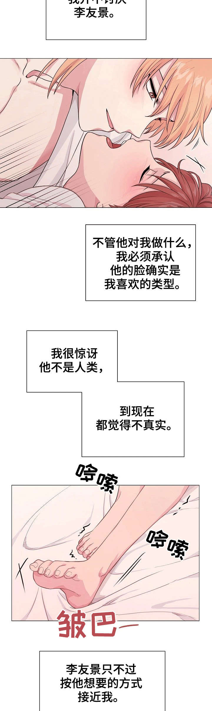 《深海低语》漫画最新章节第7章：秘密免费下拉式在线观看章节第【9】张图片