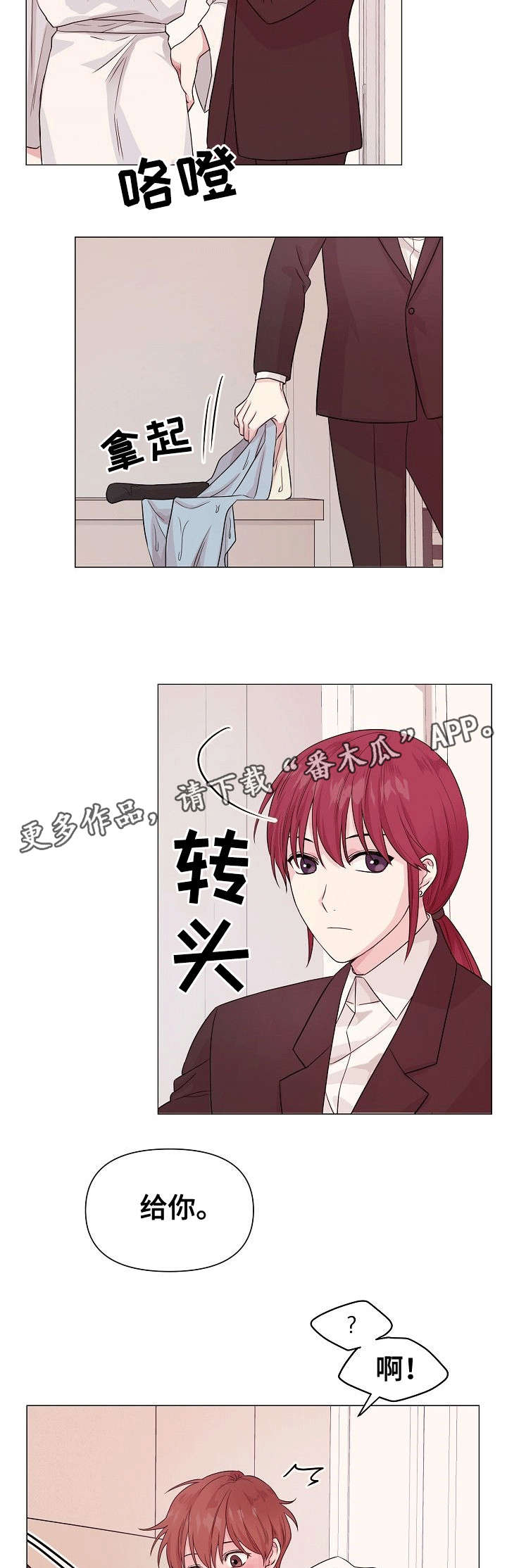 《深海低语》漫画最新章节第7章：秘密免费下拉式在线观看章节第【3】张图片