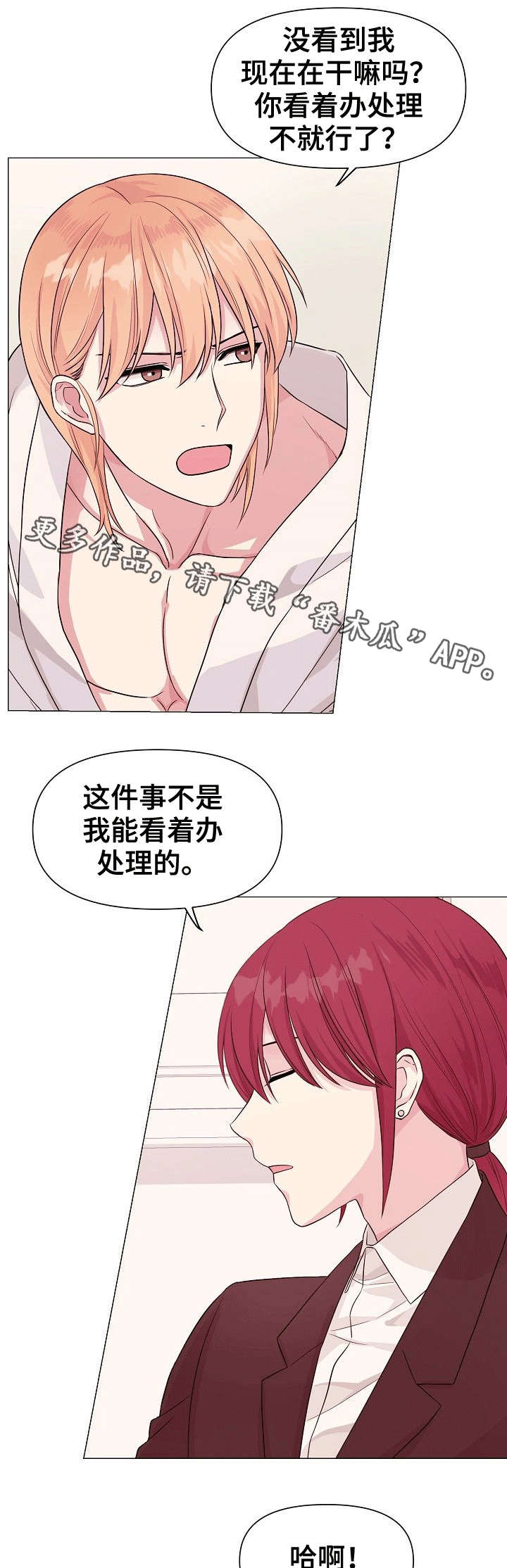 《深海低语》漫画最新章节第7章：秘密免费下拉式在线观看章节第【6】张图片