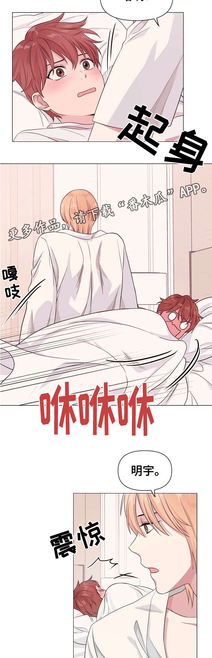 《深海低语》漫画最新章节第7章：秘密免费下拉式在线观看章节第【5】张图片