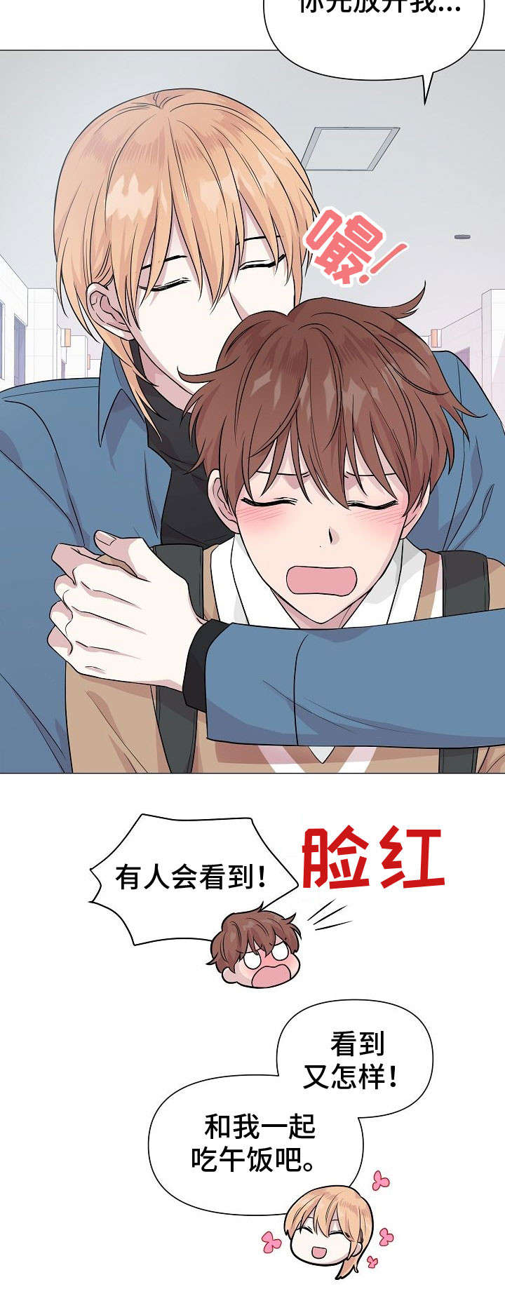 《深海低语》漫画最新章节第9章：逃避免费下拉式在线观看章节第【7】张图片