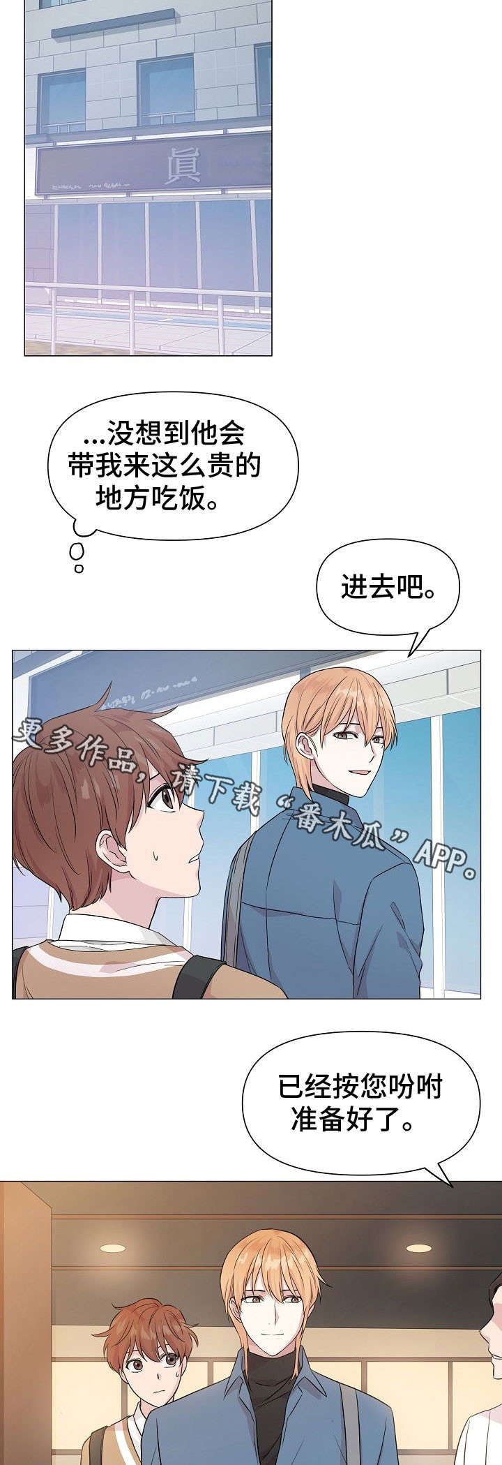 《深海低语》漫画最新章节第9章：逃避免费下拉式在线观看章节第【5】张图片