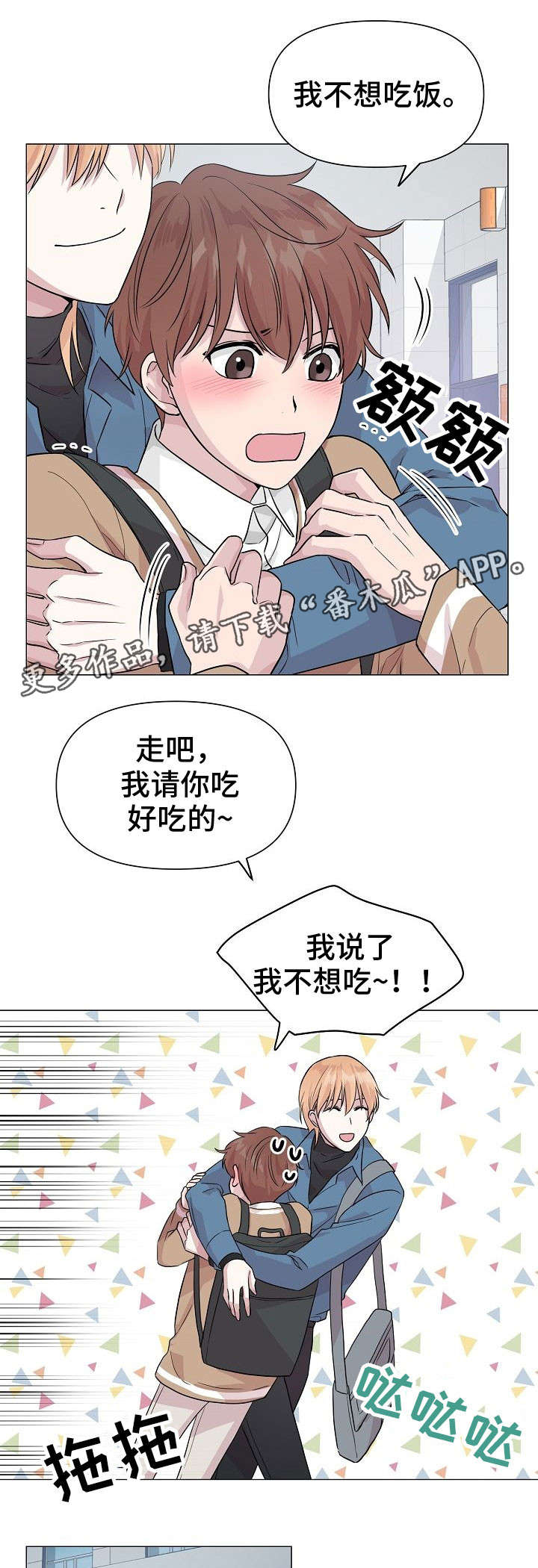 《深海低语》漫画最新章节第9章：逃避免费下拉式在线观看章节第【6】张图片