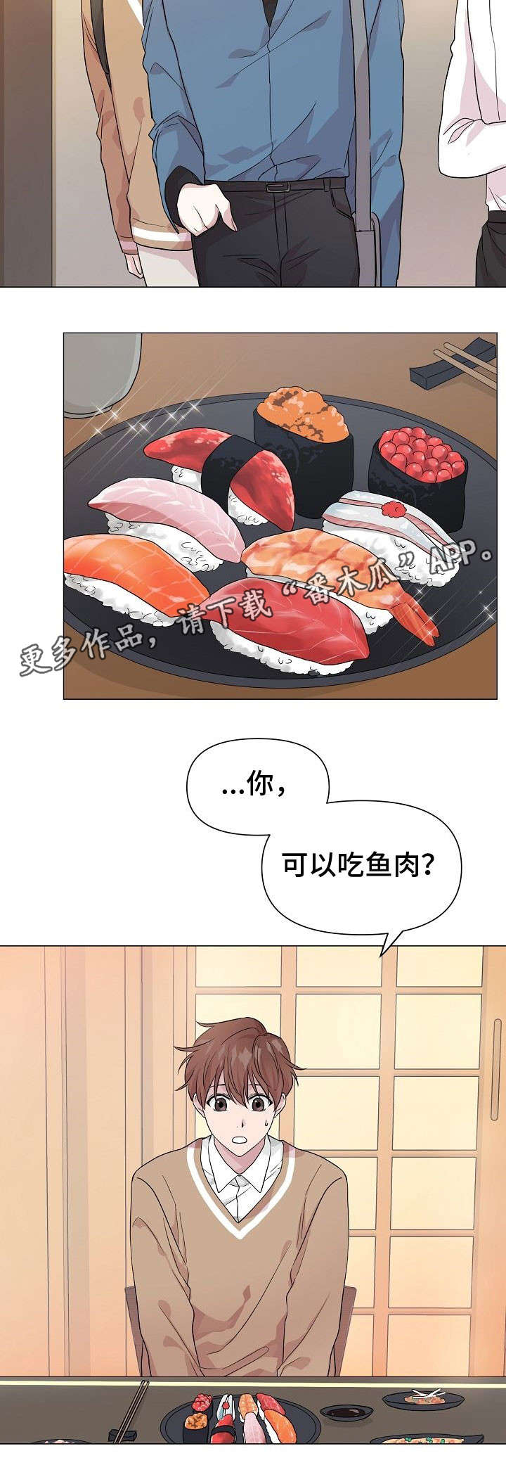 《深海低语》漫画最新章节第9章：逃避免费下拉式在线观看章节第【4】张图片