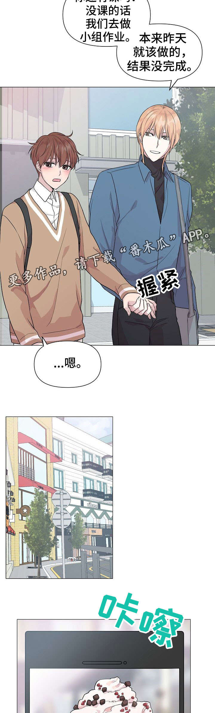 《深海低语》漫画最新章节第10章：冒险免费下拉式在线观看章节第【7】张图片