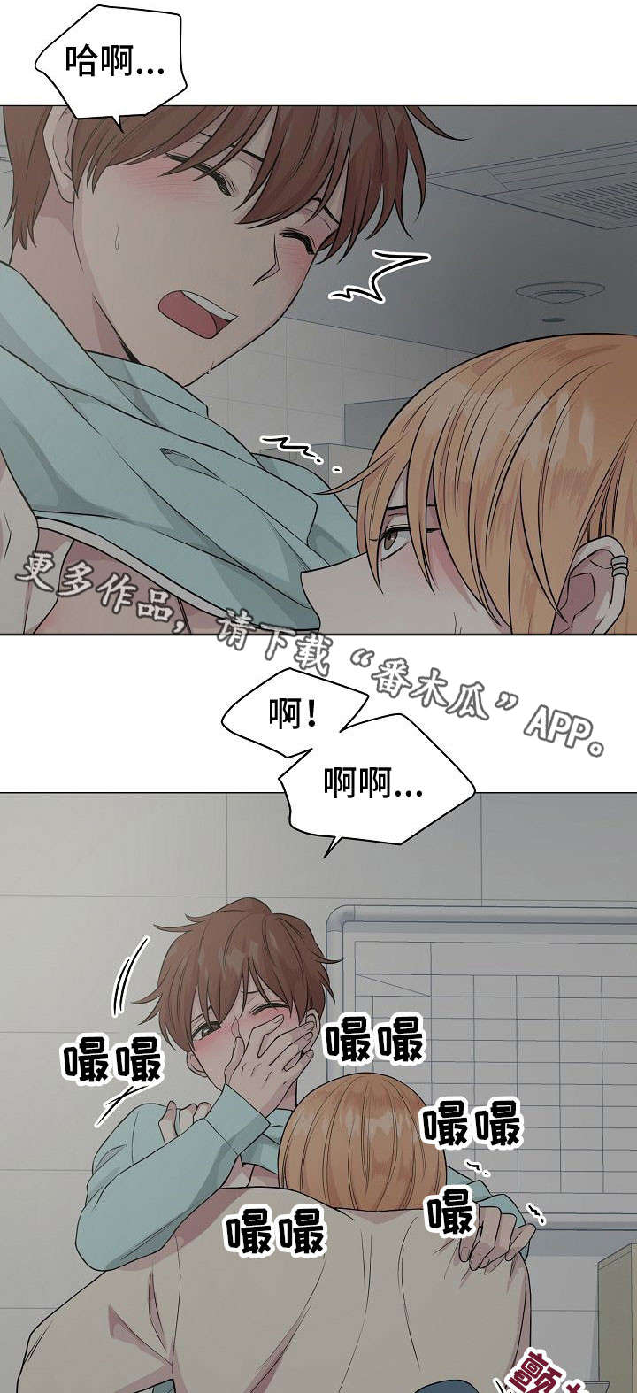 《深海低语》漫画最新章节第11章：隐患免费下拉式在线观看章节第【3】张图片