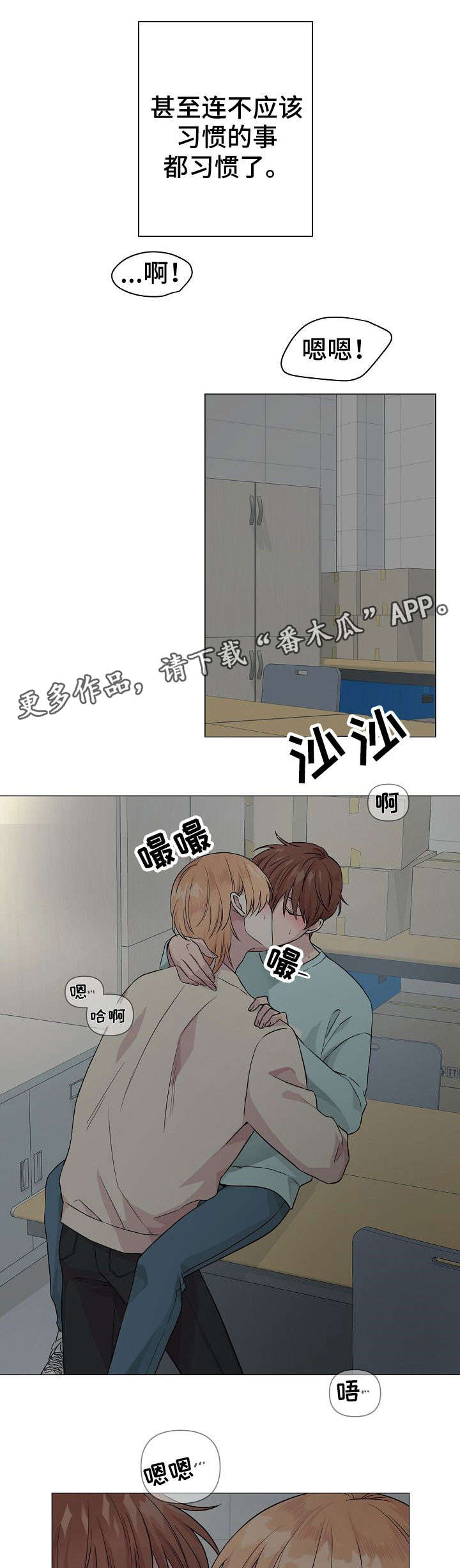 《深海低语》漫画最新章节第11章：隐患免费下拉式在线观看章节第【6】张图片