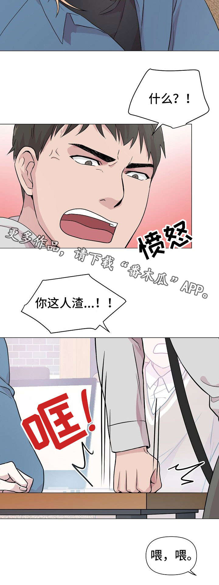 《深海低语》漫画最新章节第11章：隐患免费下拉式在线观看章节第【11】张图片