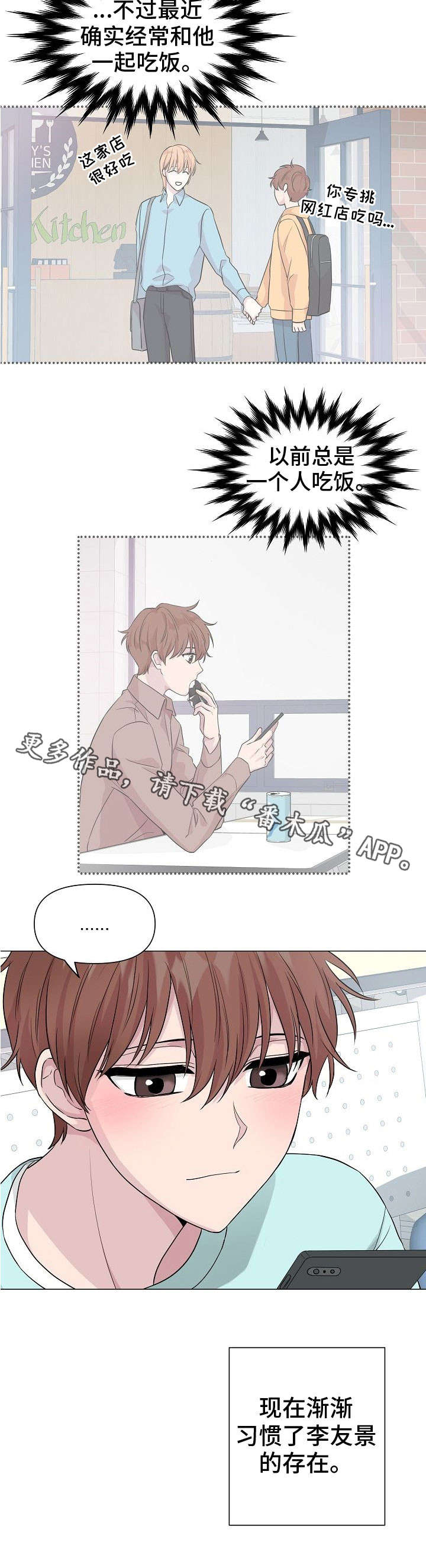 《深海低语》漫画最新章节第11章：隐患免费下拉式在线观看章节第【7】张图片