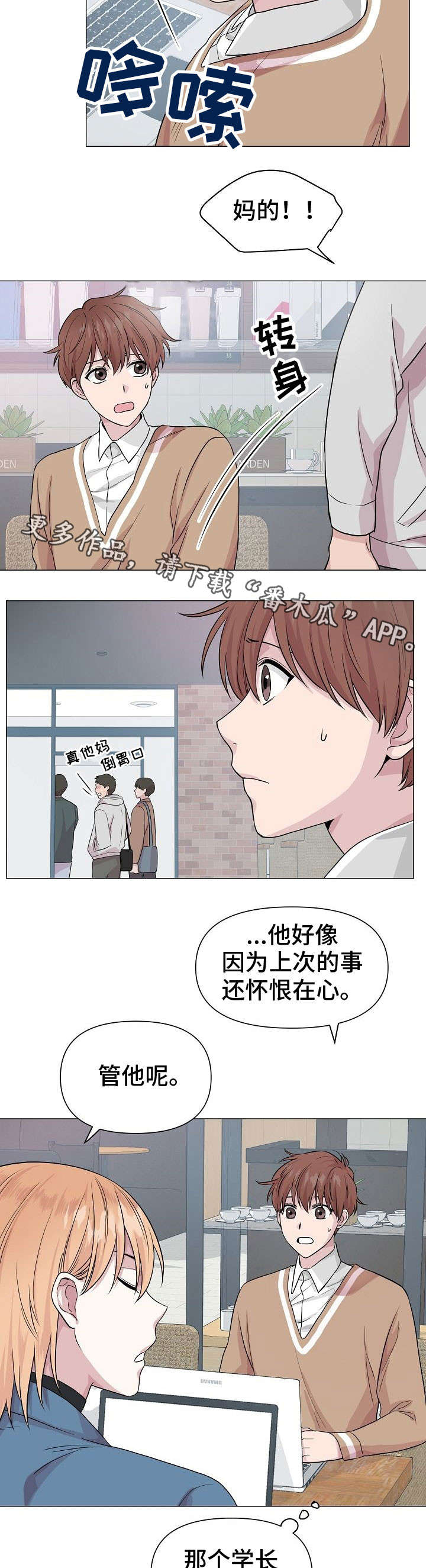 《深海低语》漫画最新章节第11章：隐患免费下拉式在线观看章节第【9】张图片