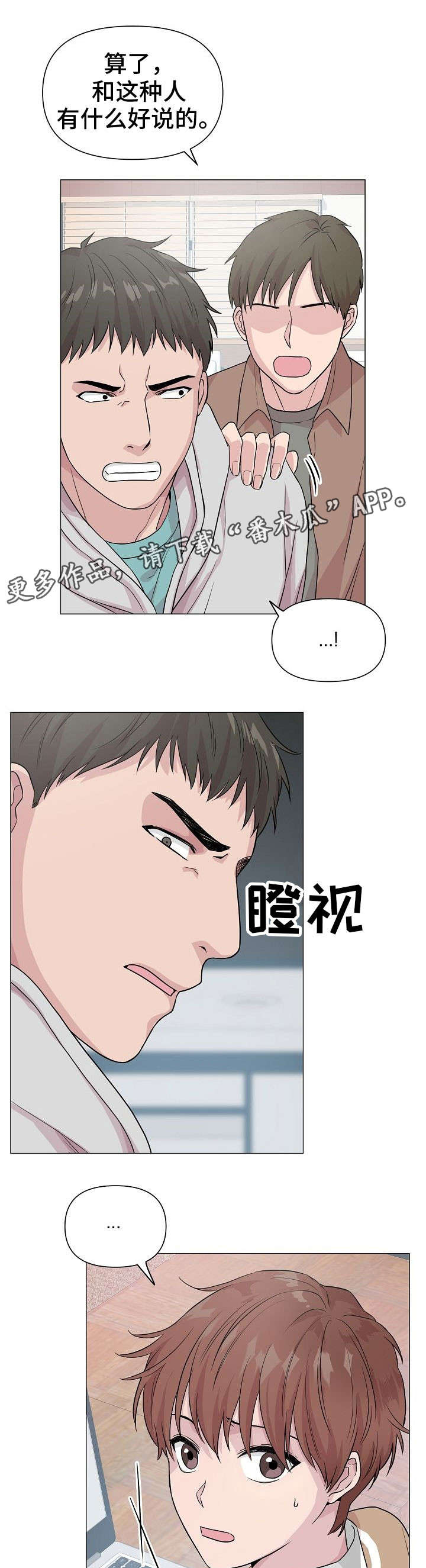 《深海低语》漫画最新章节第11章：隐患免费下拉式在线观看章节第【10】张图片