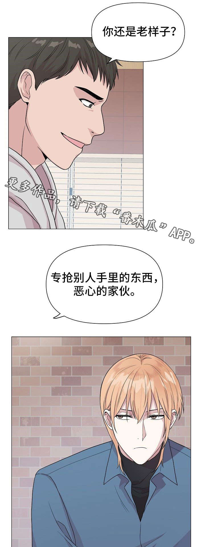 《深海低语》漫画最新章节第11章：隐患免费下拉式在线观看章节第【13】张图片