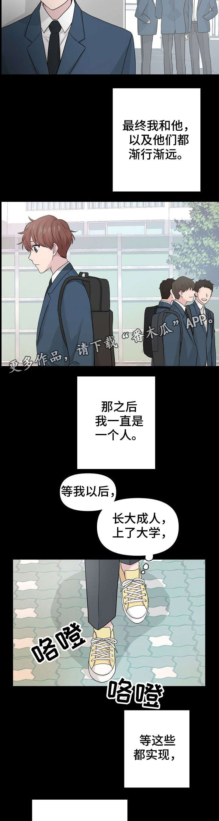 《深海低语》漫画最新章节第12章：孤独免费下拉式在线观看章节第【7】张图片