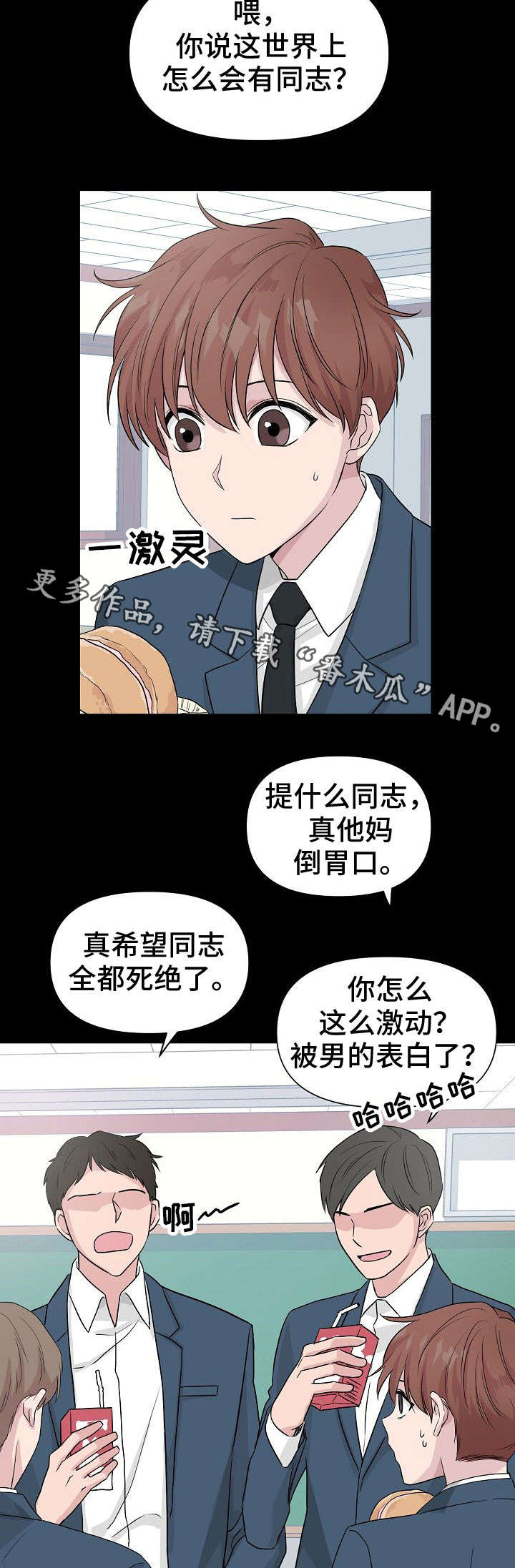 《深海低语》漫画最新章节第12章：孤独免费下拉式在线观看章节第【10】张图片