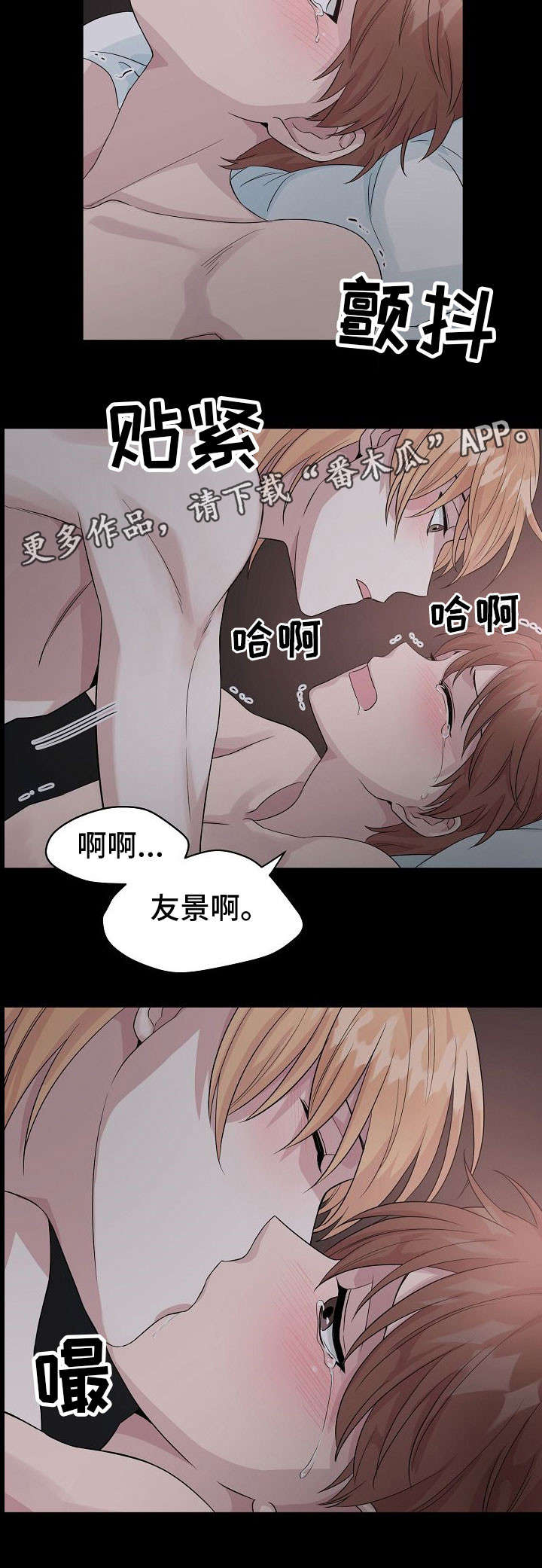 《深海低语》漫画最新章节第12章：孤独免费下拉式在线观看章节第【1】张图片