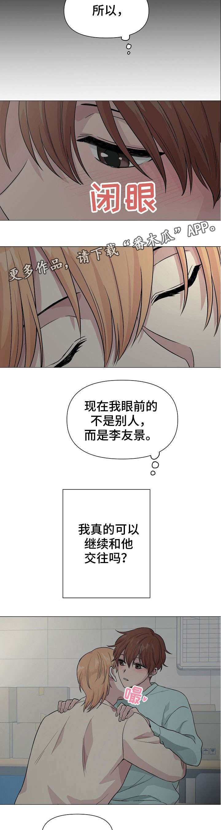 《深海低语》漫画最新章节第12章：孤独免费下拉式在线观看章节第【5】张图片