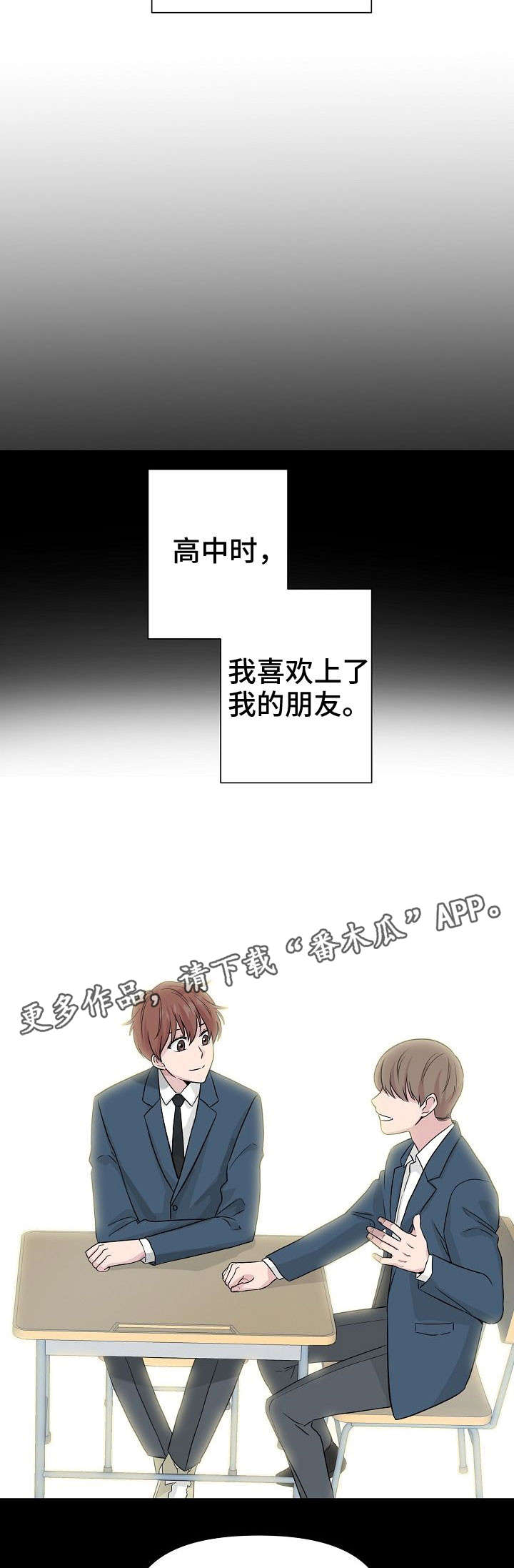 《深海低语》漫画最新章节第12章：孤独免费下拉式在线观看章节第【11】张图片