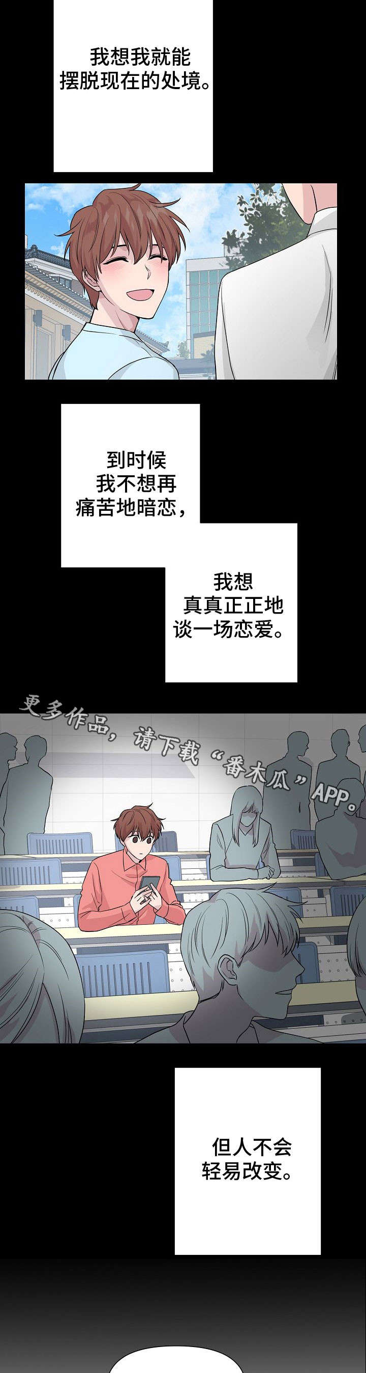 《深海低语》漫画最新章节第12章：孤独免费下拉式在线观看章节第【6】张图片