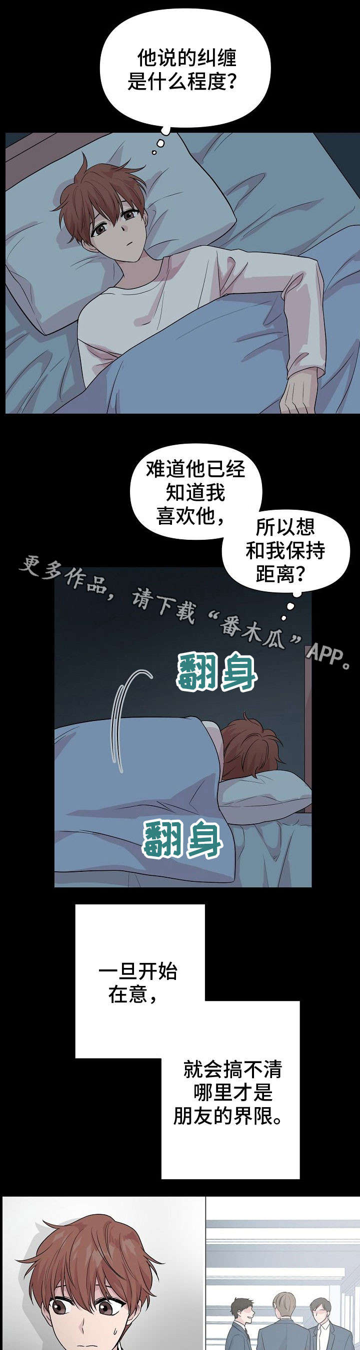 《深海低语》漫画最新章节第12章：孤独免费下拉式在线观看章节第【8】张图片