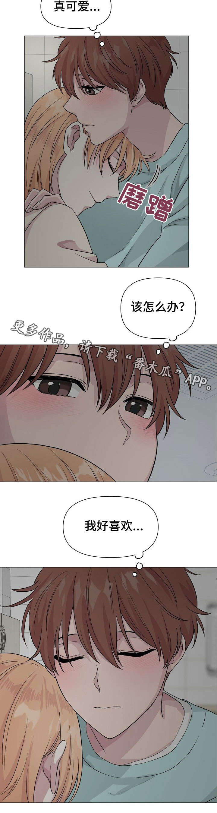 《深海低语》漫画最新章节第12章：孤独免费下拉式在线观看章节第【4】张图片