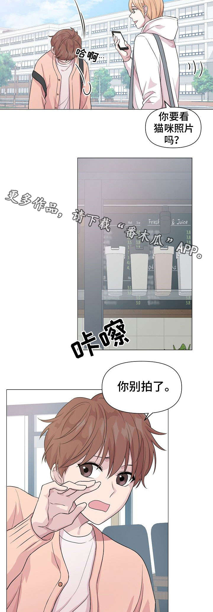 《深海低语》漫画最新章节第13章：喜好免费下拉式在线观看章节第【9】张图片