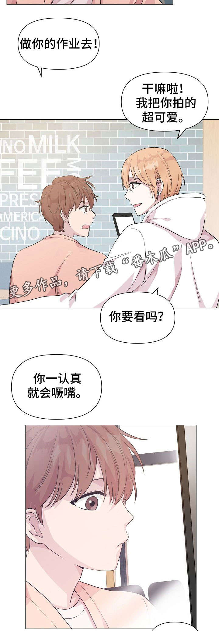 《深海低语》漫画最新章节第13章：喜好免费下拉式在线观看章节第【8】张图片