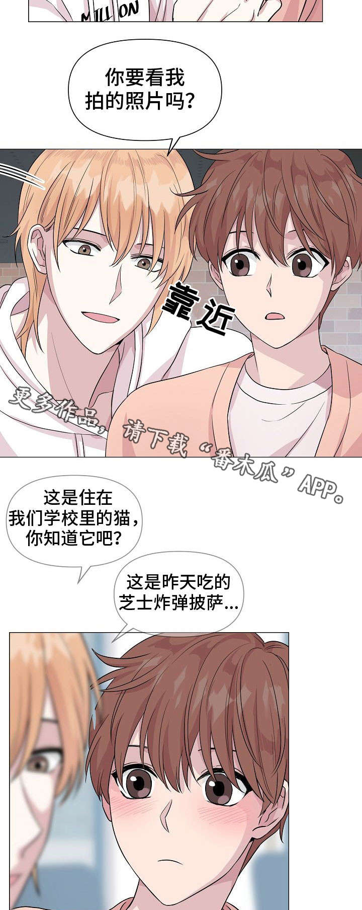 《深海低语》漫画最新章节第13章：喜好免费下拉式在线观看章节第【3】张图片