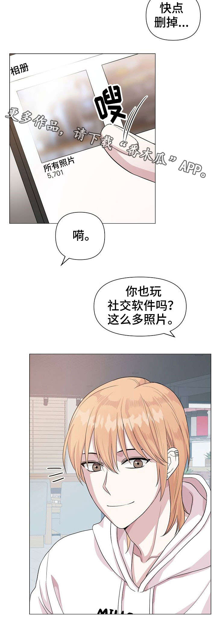 《深海低语》漫画最新章节第13章：喜好免费下拉式在线观看章节第【7】张图片