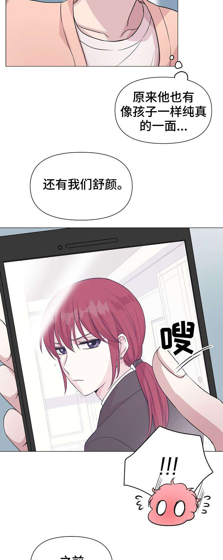 《深海低语》漫画最新章节第13章：喜好免费下拉式在线观看章节第【2】张图片