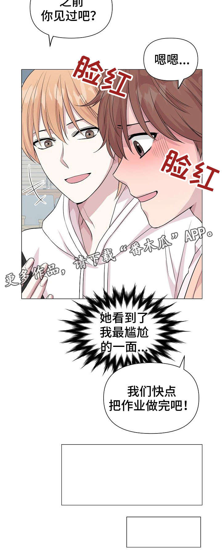 《深海低语》漫画最新章节第13章：喜好免费下拉式在线观看章节第【1】张图片