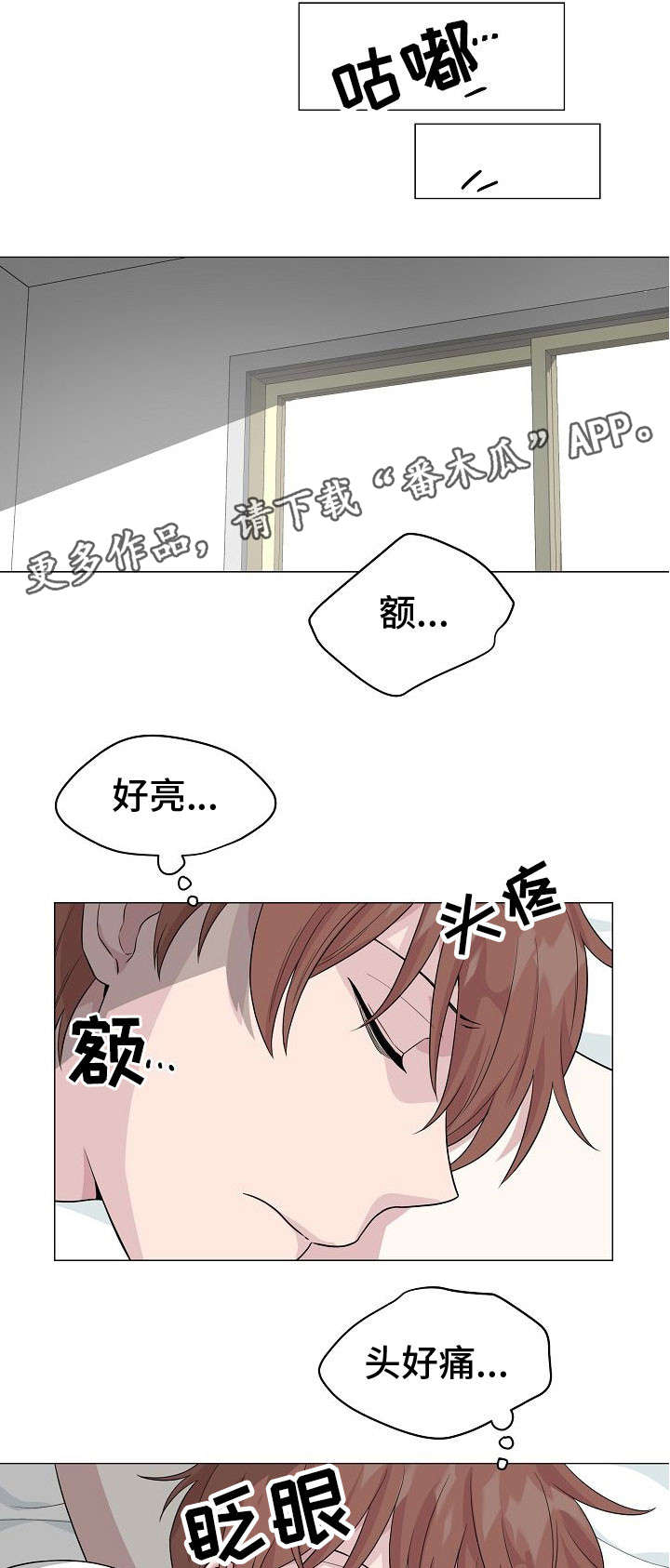 《深海低语》漫画最新章节第14章：聚会免费下拉式在线观看章节第【7】张图片