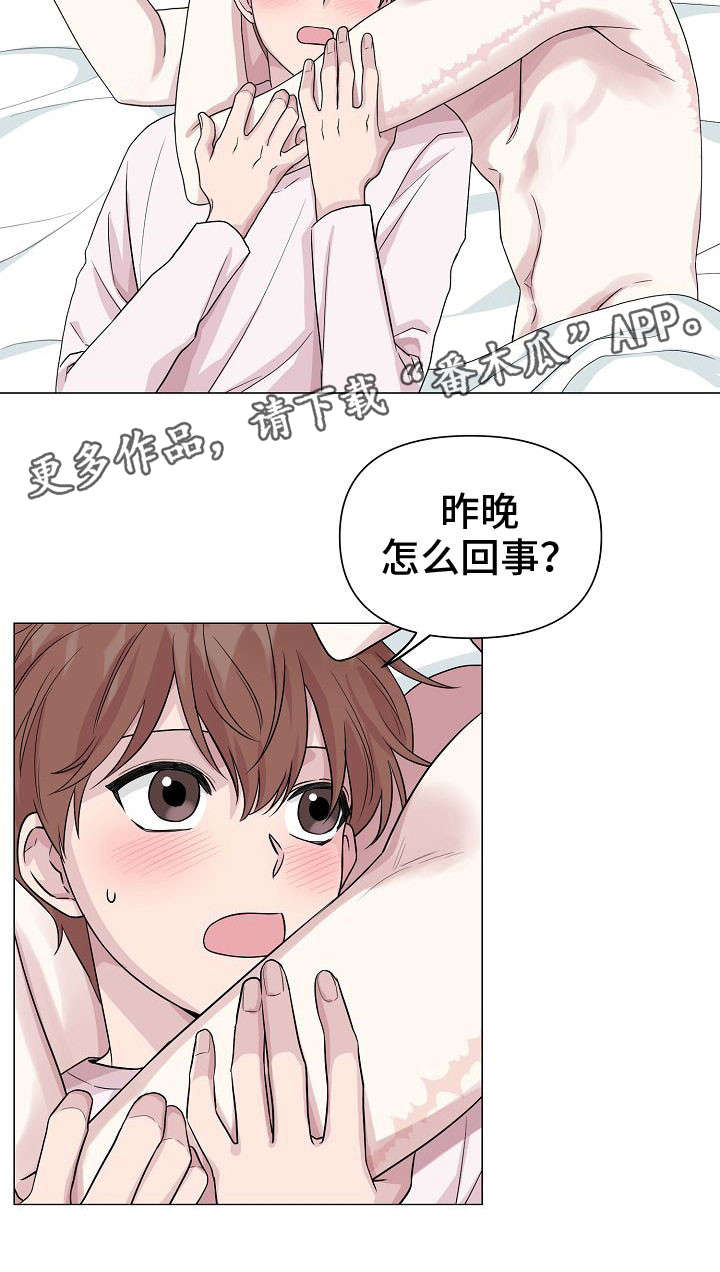 《深海低语》漫画最新章节第14章：聚会免费下拉式在线观看章节第【1】张图片