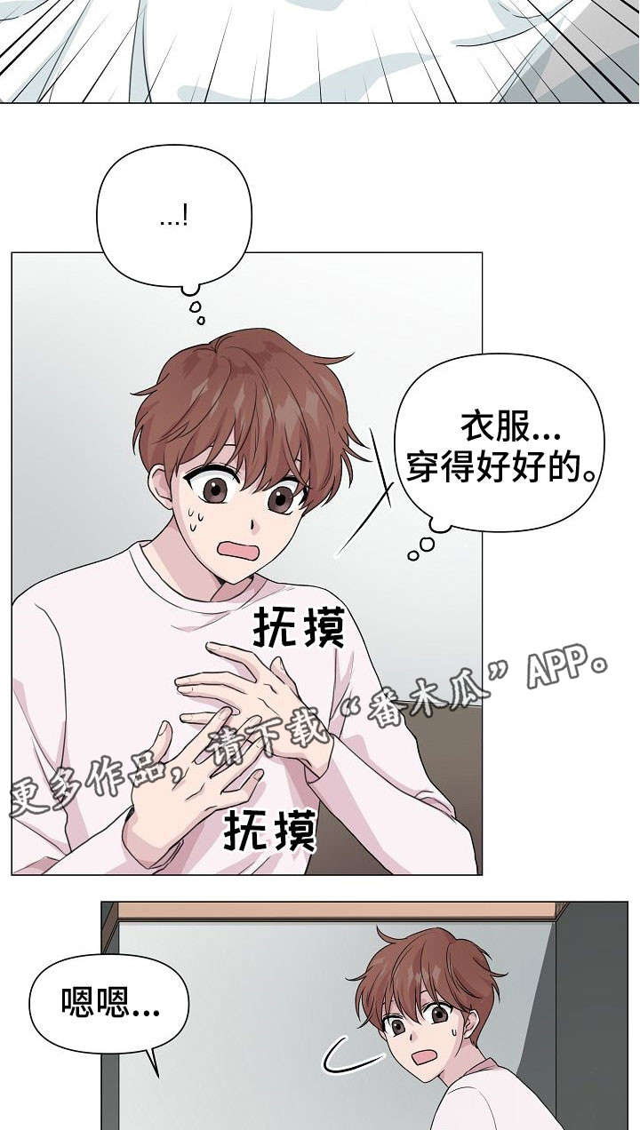 《深海低语》漫画最新章节第14章：聚会免费下拉式在线观看章节第【4】张图片