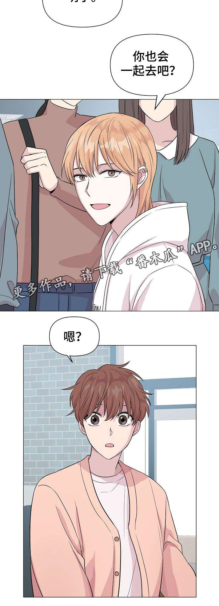 《深海低语》漫画最新章节第14章：聚会免费下拉式在线观看章节第【11】张图片