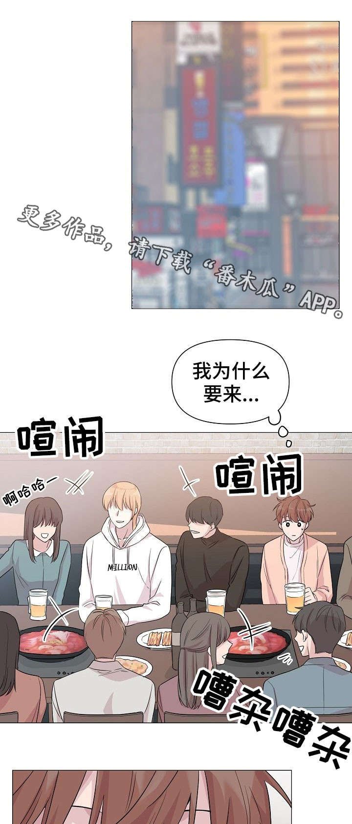 《深海低语》漫画最新章节第14章：聚会免费下拉式在线观看章节第【10】张图片