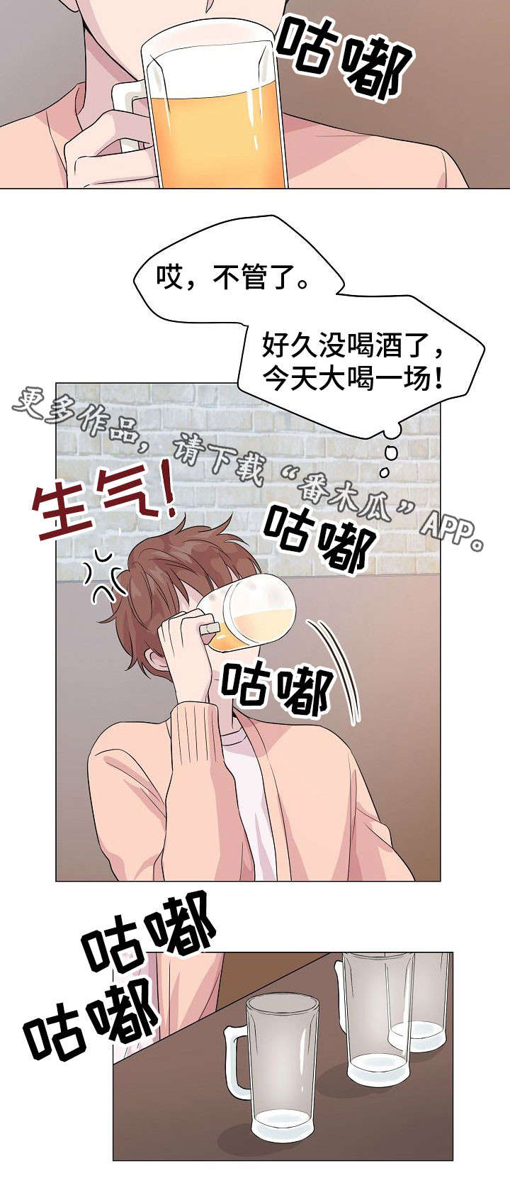 《深海低语》漫画最新章节第14章：聚会免费下拉式在线观看章节第【8】张图片