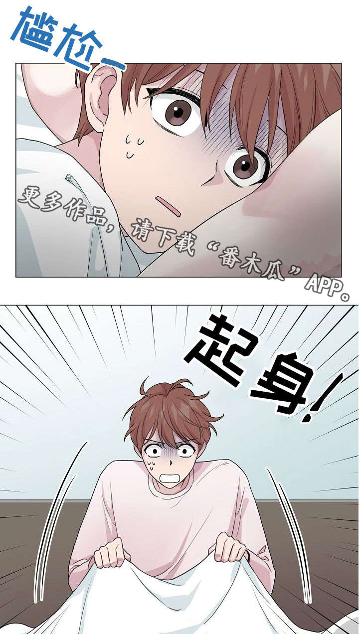 《深海低语》漫画最新章节第14章：聚会免费下拉式在线观看章节第【5】张图片